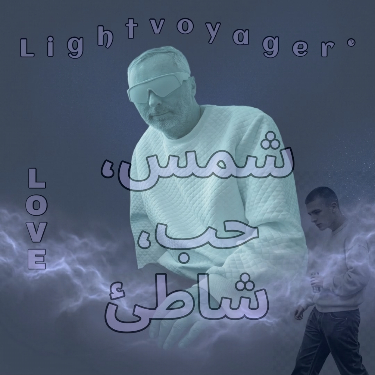 شمس، حب، شاطئ (Love)