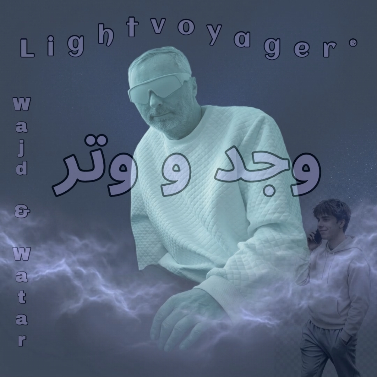 وجد و وتر (Wajd & Watar)