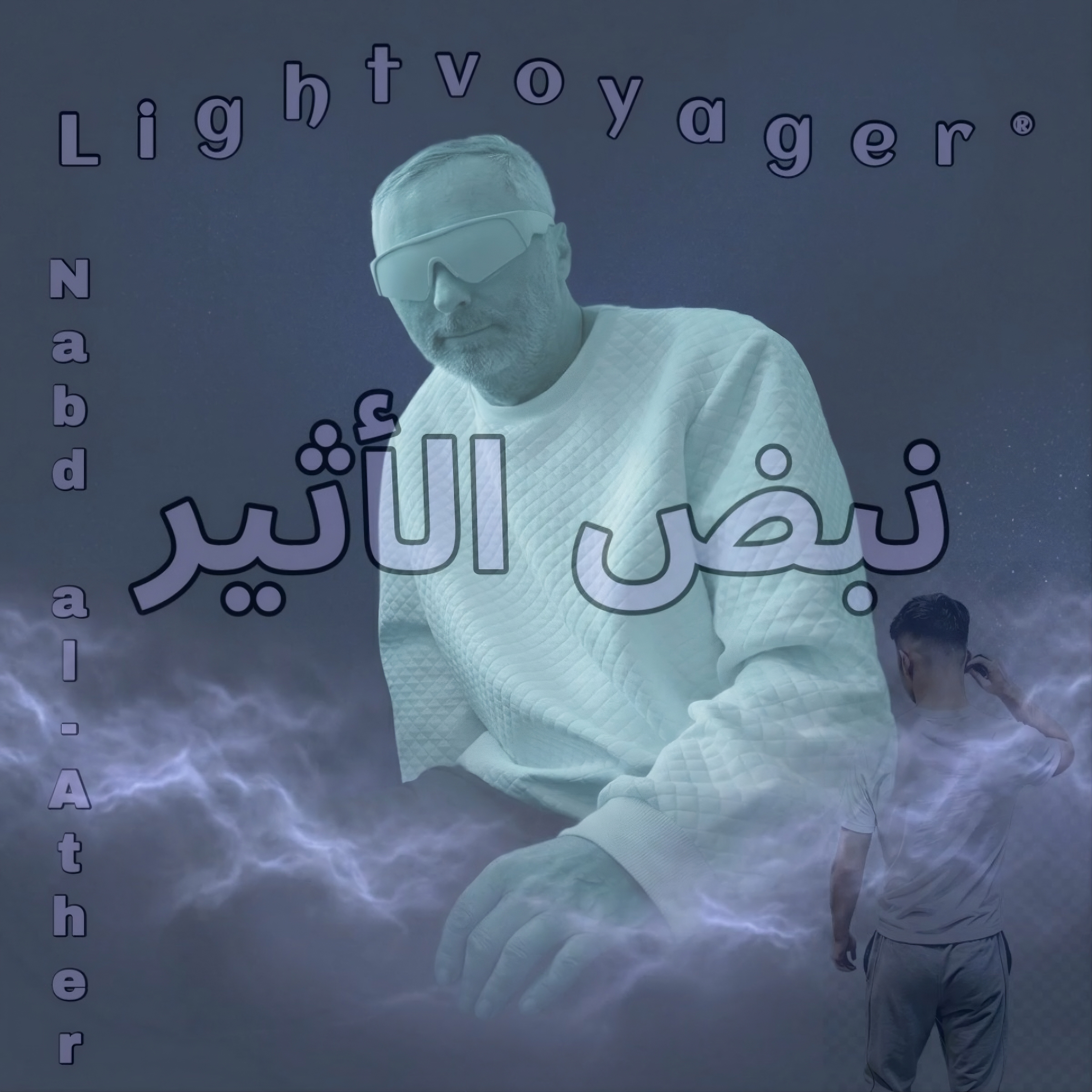 (Nabd al-Ather) نبض الأثير