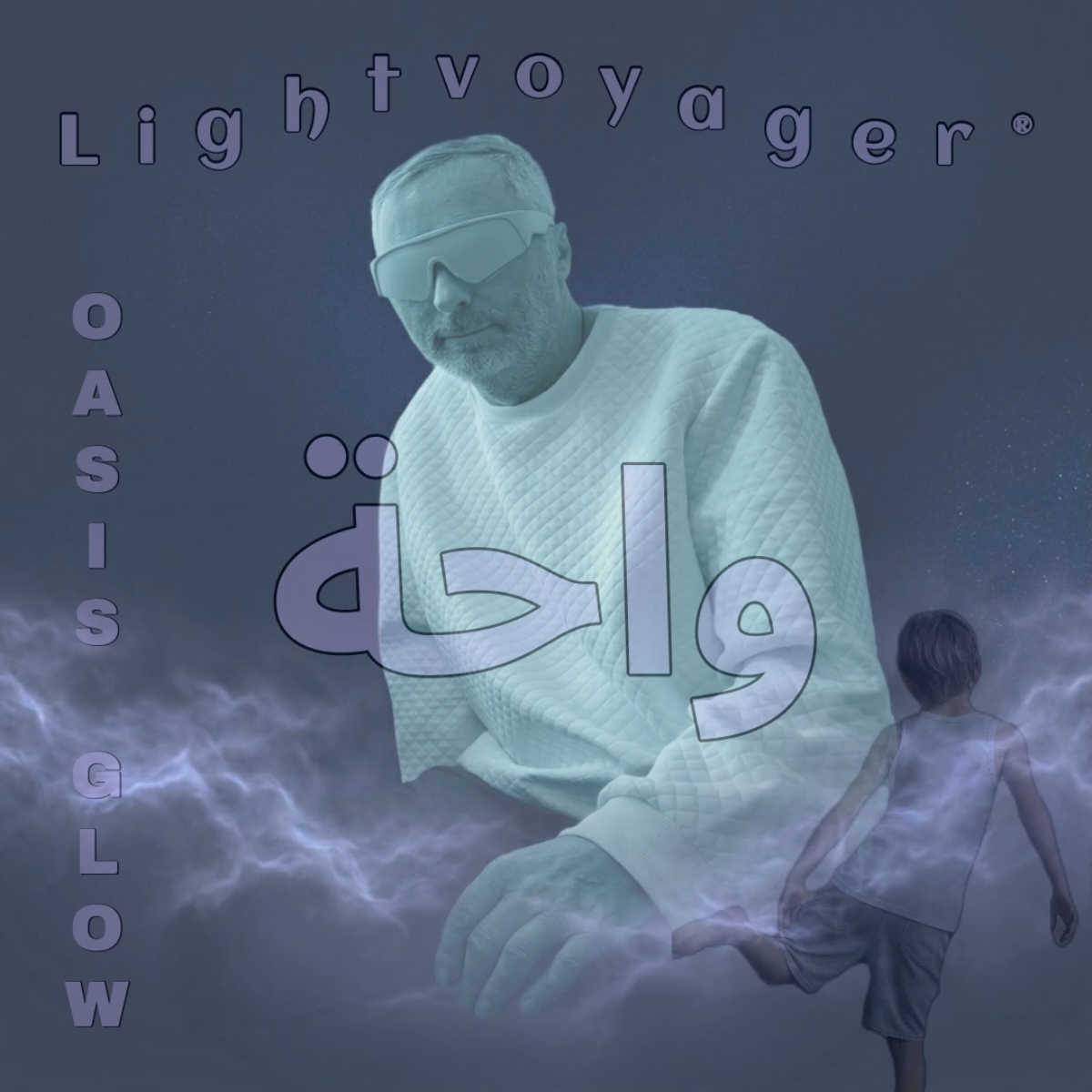 واحة (Oasis glow)