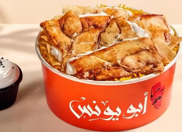 فتة شاورما فراخ