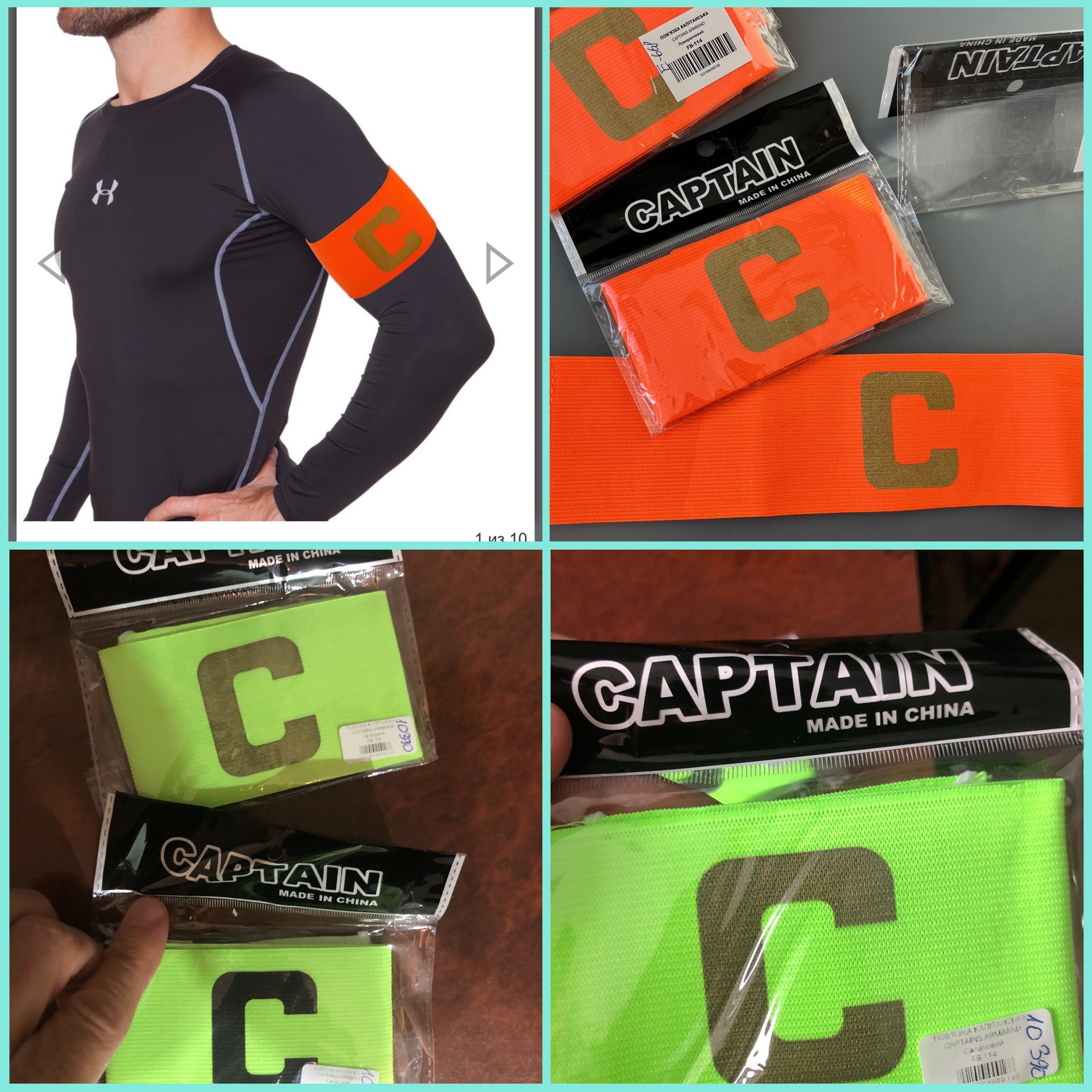 Повязка капитанская (цвета в ассортименте)