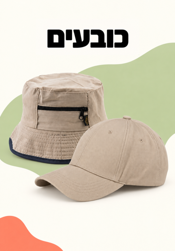 כובעים