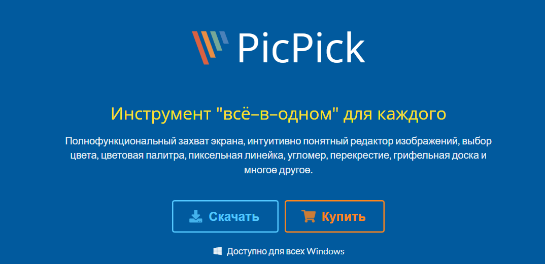 скрин