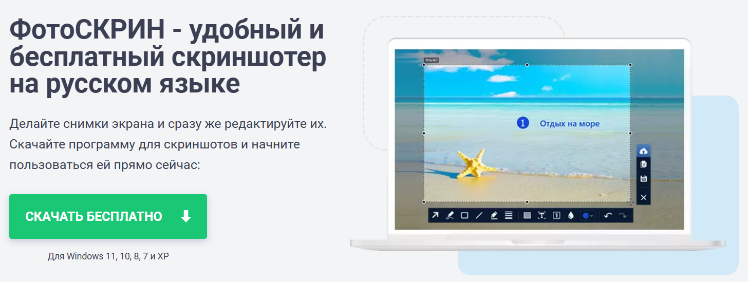 скрин