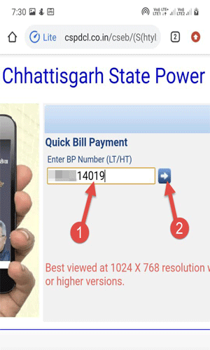 mobile-me-bijli-ka-bill-dekhe
