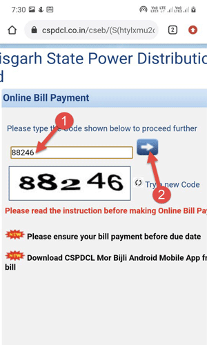 mobile-me-bijli-ka-bill-dekhe