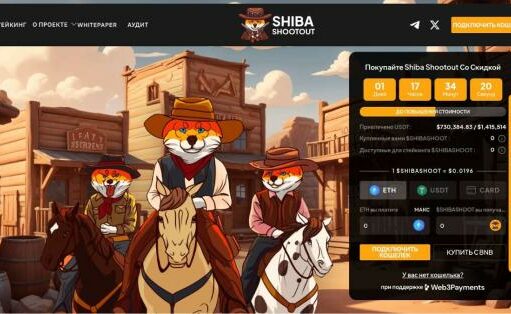 Shiba Shootout: Wachsender Interesse am neuen Memecoin mit einzigartigem Gameplay