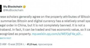 Chinesische Experten bestätigen die Vorteile von Bitcoin und diskutieren seinen rechtlichen Status.