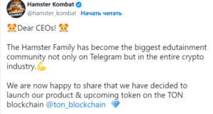 Hamster Kombat bereitet Token-Launch im TON-Netzwerk vor und übertrifft Notcoin in der Anzahl der Abonnenten