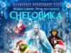 Интересные мероприятия в Германии в канун Нового года