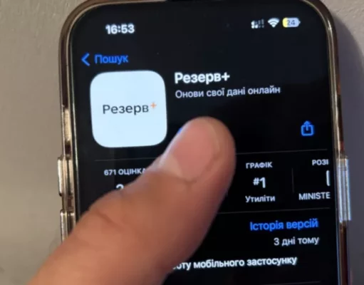 Ministry of Defense has simplified deferment through the Reserve+ app