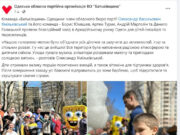 Controversial Addition: Recidivist Accepted into Odessa Branch of «Batkivshchyna»