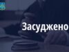 Житель Лужан приговорен к 6 годам за торговлю наркотиками