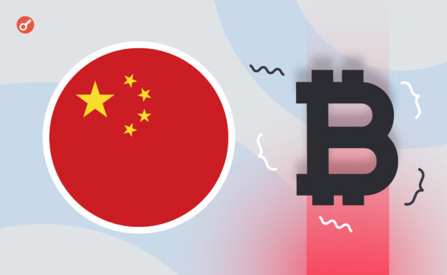 china-crypto