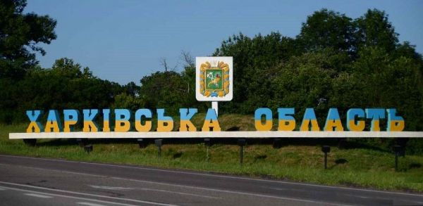 harkivska-oblast-tablyczya-znak-vkazivnyk