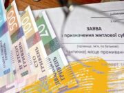 Państwowa pomoc dla osób wrażliwych: wszystko o dotacjach mieszkaniowych