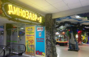 Aukcja parku «Dinozauria» w centrum handlowym «Tivali»: cena wywoławcza 5,7 mln rubli