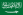 Saudi Arabia