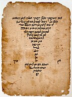 Midrash David on Genesis, colophon, Cairo Geniza, David ben Abraham Maimuni (ha-Nagid), 12th or 13th c., Katz Center/UPenn