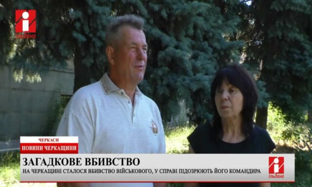 загад вбиств