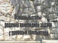 Урок алгоритмы. Свойства алгоритмов. Линейный алгоритм