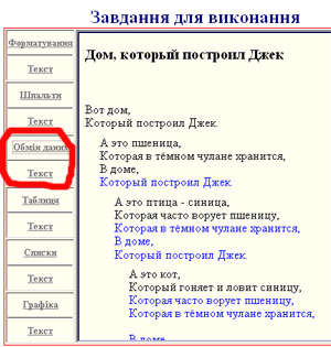 Электронный опорный конспект по Word