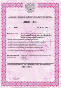 licenzia_mchs_b