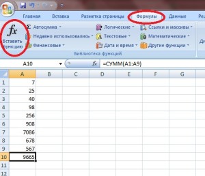 сумма в экселе формула