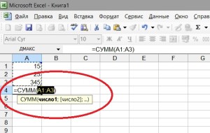 Как сложить в Exel столбец Как сложить в Exel столбец