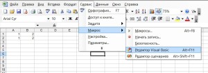 Программирование в excel