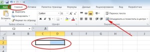 Как объединить ячейки в excel 2010 Как объединить ячейки в excel 2010