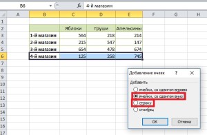 Как вставить строки в таблицу Как продолжить таблицу в Excel