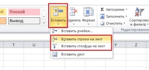 Как добавить строки и столбцы в таблицу Как продолжить таблицу в Excel