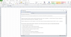 Пример самоучителя по Excel Самоучитель по Excel