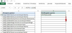 Пстр в excel