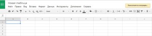 Онлайн Excel
