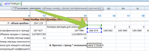 гпр в excel примеры