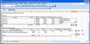 дисперсионный анализ в excel