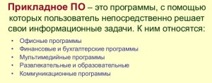 лицензионные программы это