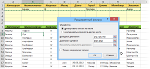 расширенный фильтр в excel