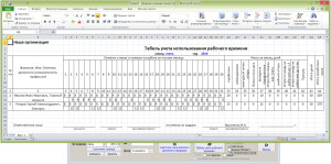 табель учета рабочего времени в excel