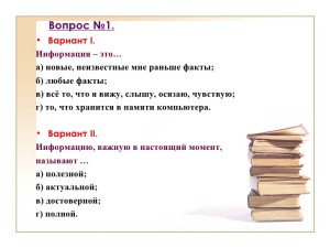 тест по информатике с ответами тест по информатике с ответами