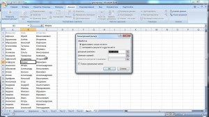 удалить дубликаты в excel