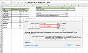 формула если в excel примеры несколько условий
