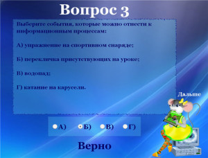 информация и информационные процессы тест с ответами информация и информационные процессы тест с ответами