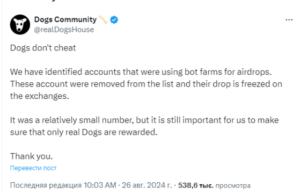 Торговля мем-токеном DOGS на Binance начнётся 26 августа