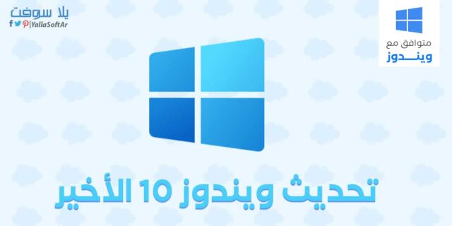 Update-Windows-10-2022