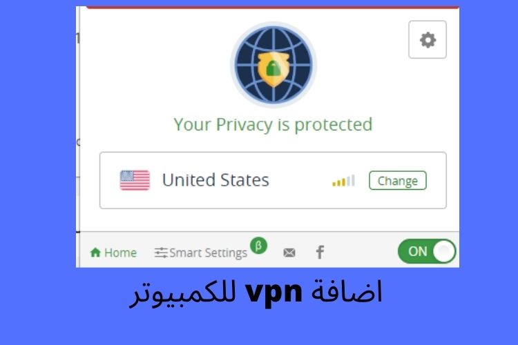 أفضل طريقة تشغيل برنامج vpn للكمبيوتر مجانا وسريع