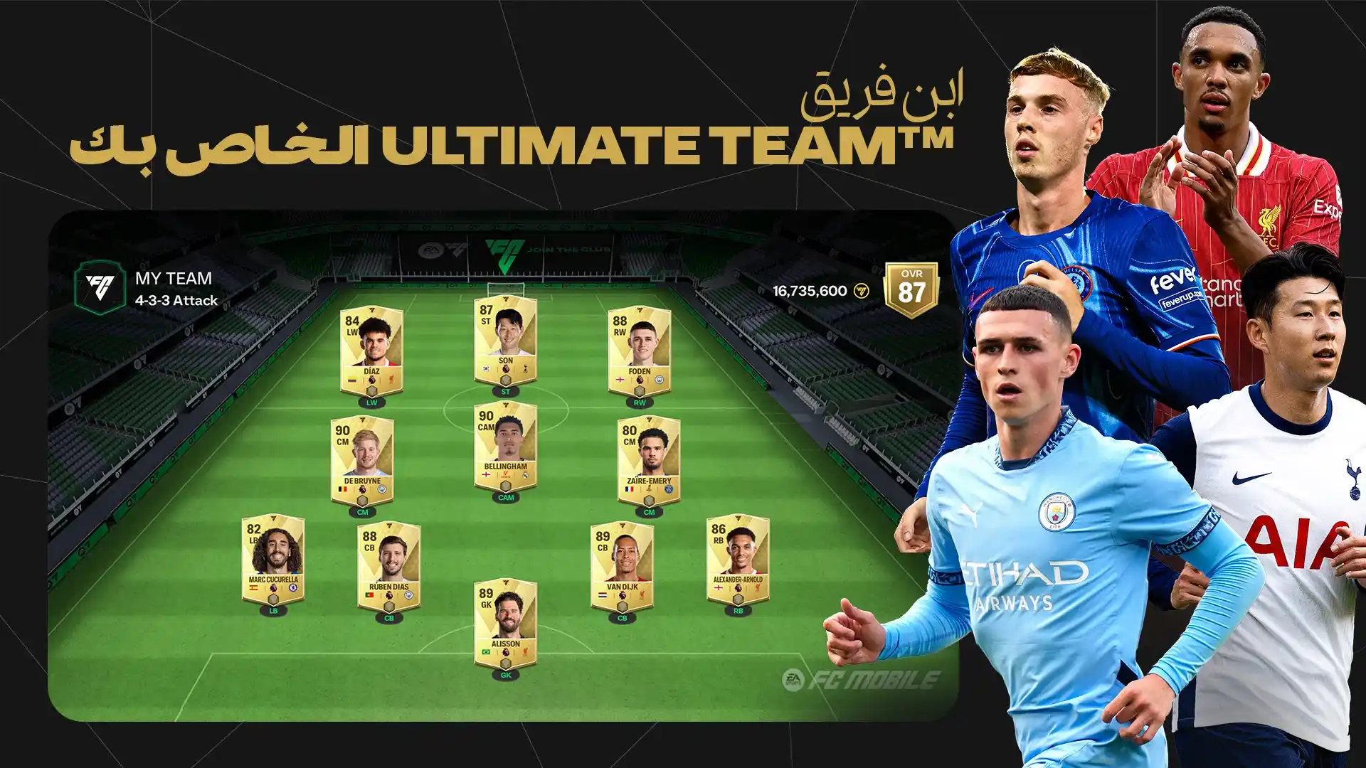 تنزيل فيفا 2025 موبايل EA FC MOBILE 25 APK للأندرويد تنزيل ea sports fc 25 اخر اصدار